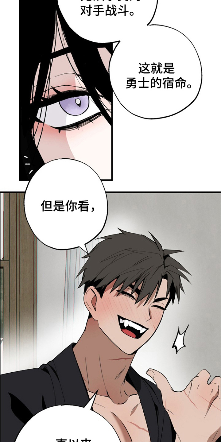 英雄你这样不行全文免费阅读完结漫画,第4话3图