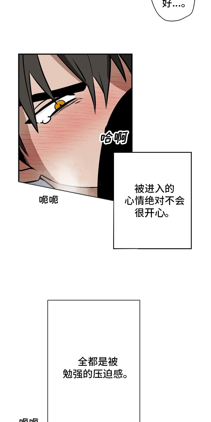 英雄你过来呀漫画,第17话5图