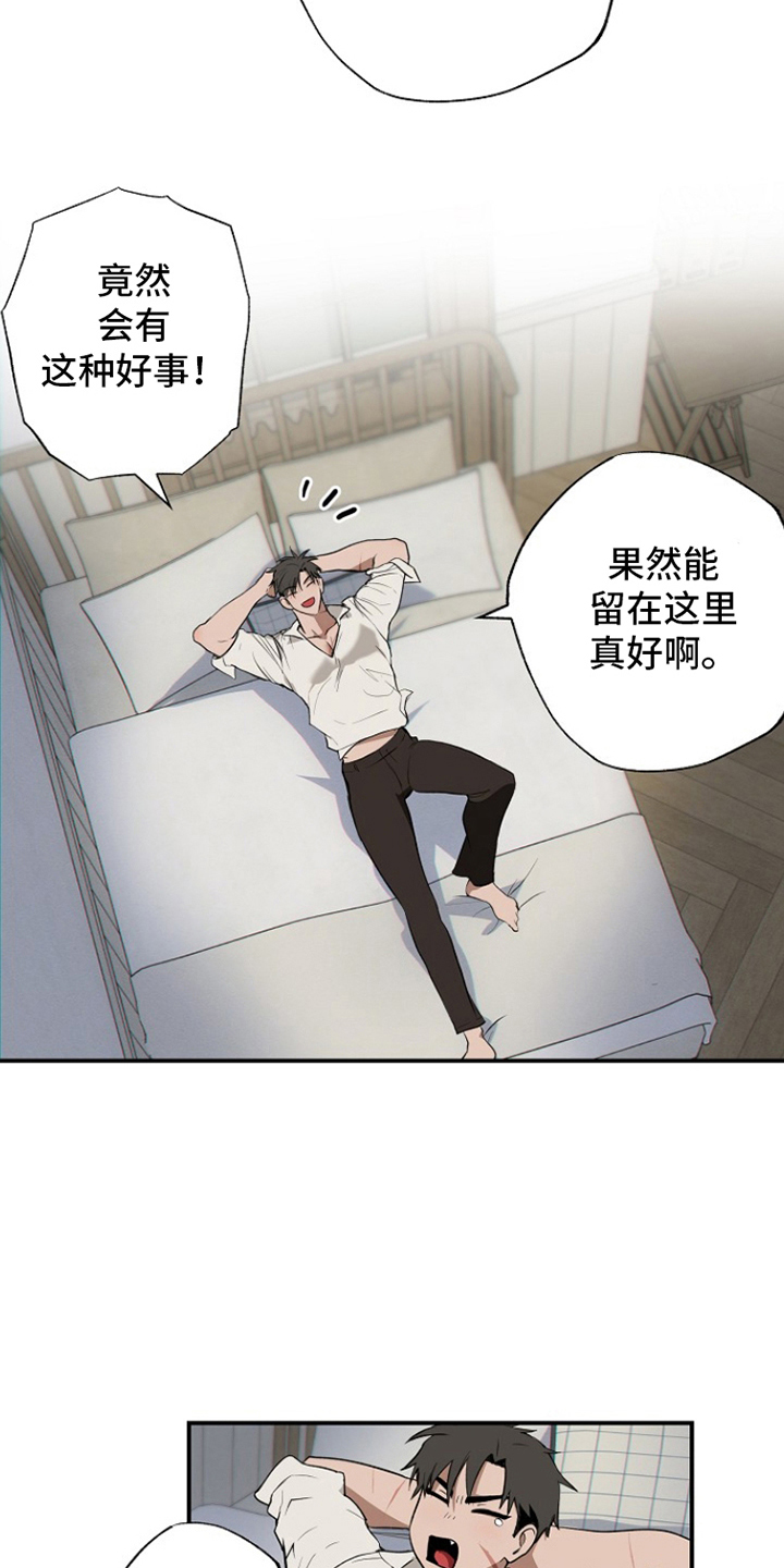 你这样不行漫画,第14话3图