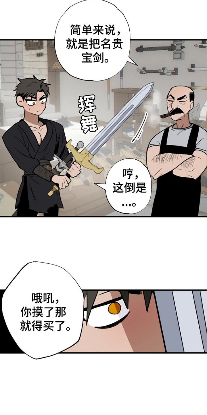 英雄你这样不行韩漫漫画,第2话5图