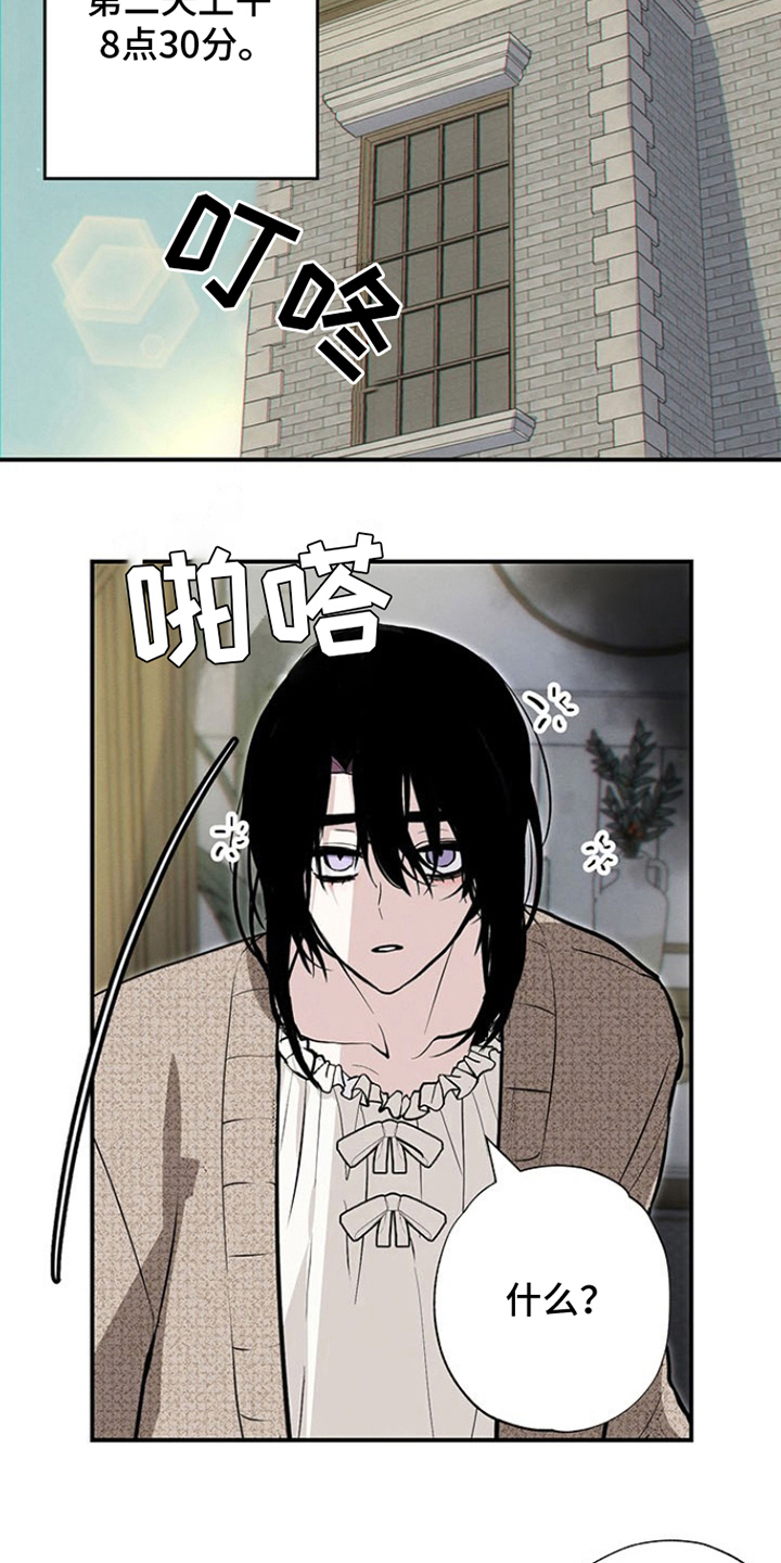 英雄你这样不行漫画在线观看漫画,第8话3图