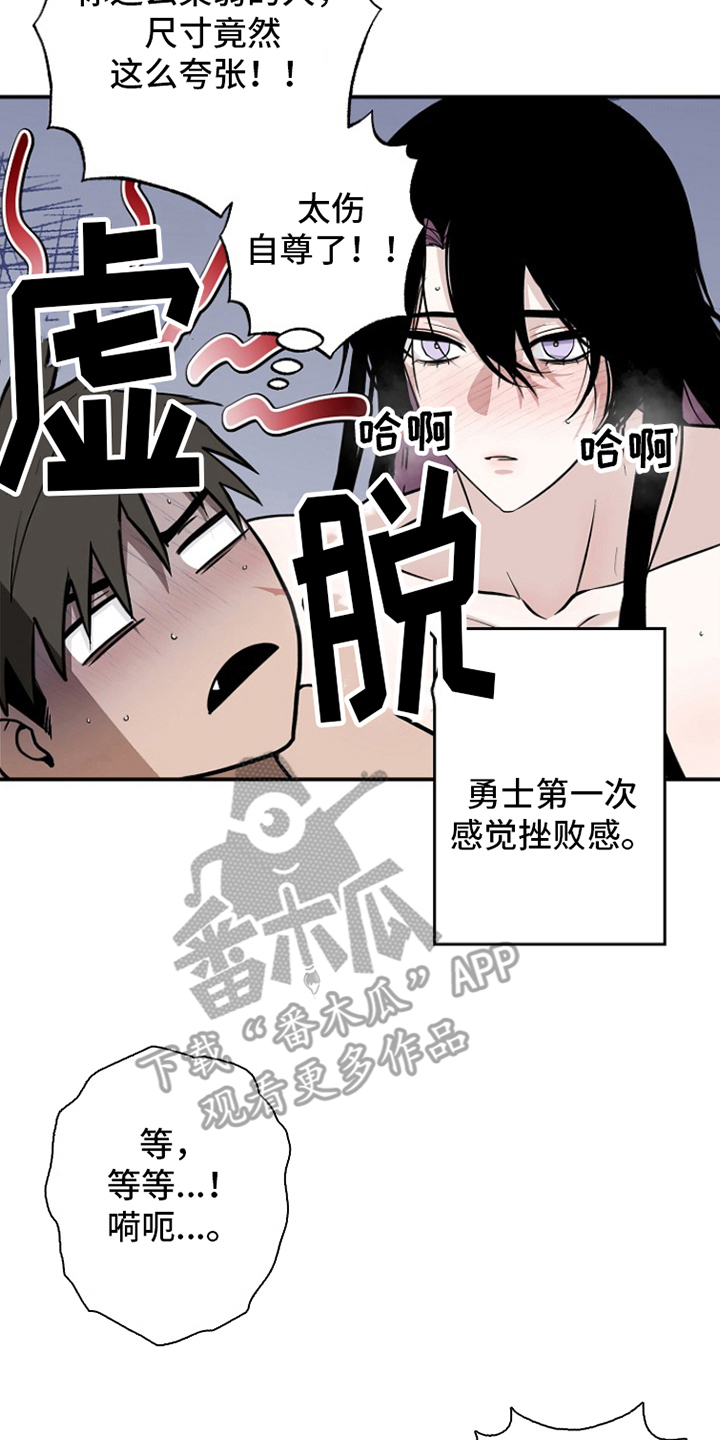 英雄你过来呀漫画,第17话2图