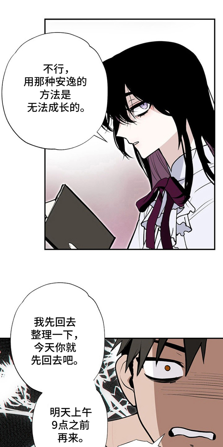 英雄你这样不行漫画在线观看漫画,第8话1图