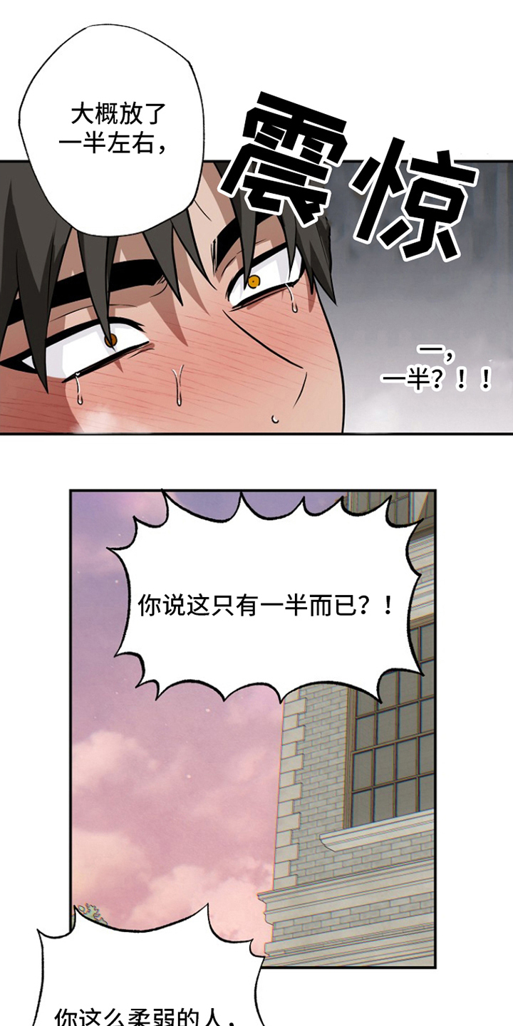 英雄你过来呀漫画,第17话1图