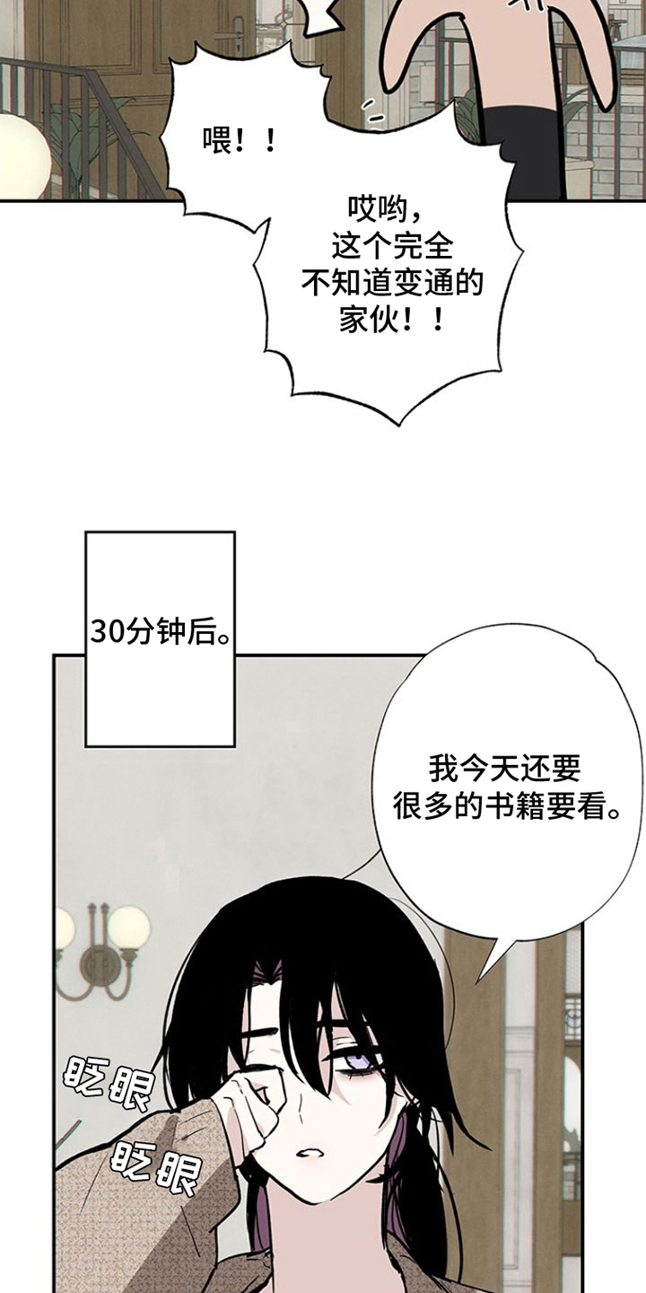 英雄你这样不行漫画在线观看漫画,第8话5图