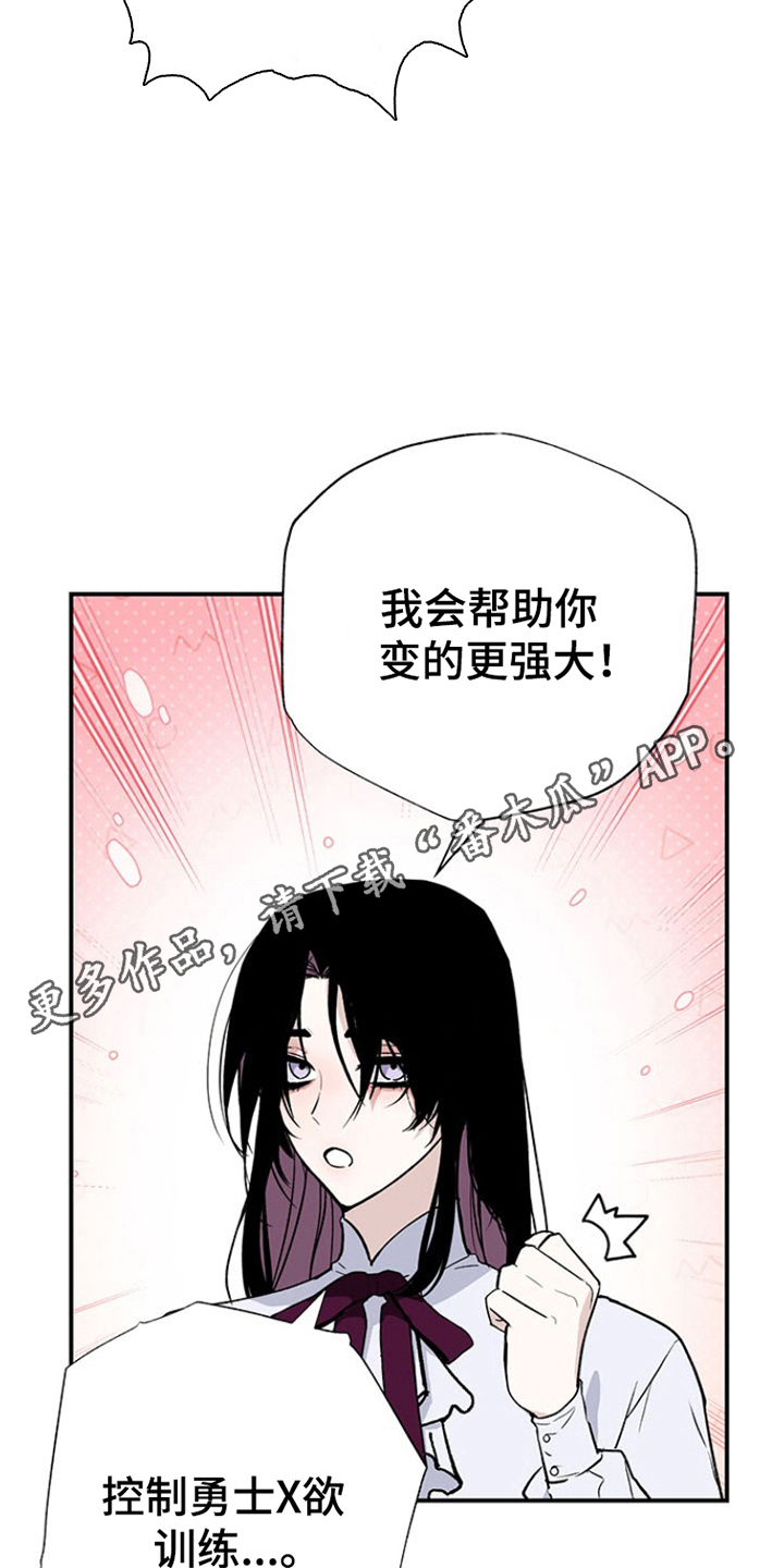 英雄你这样不行全文免费阅读漫画,第5话2图