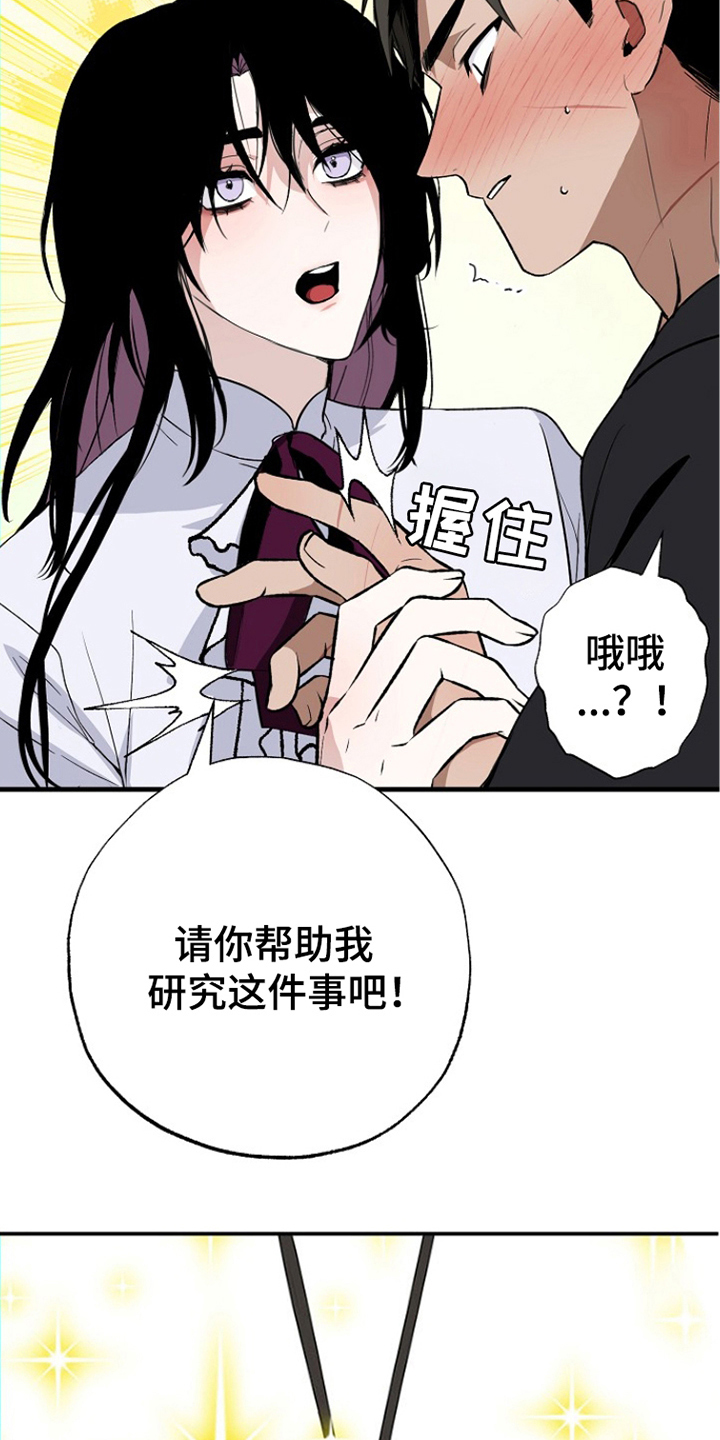 英雄你这样不行全文免费阅读完结漫画,第4话5图