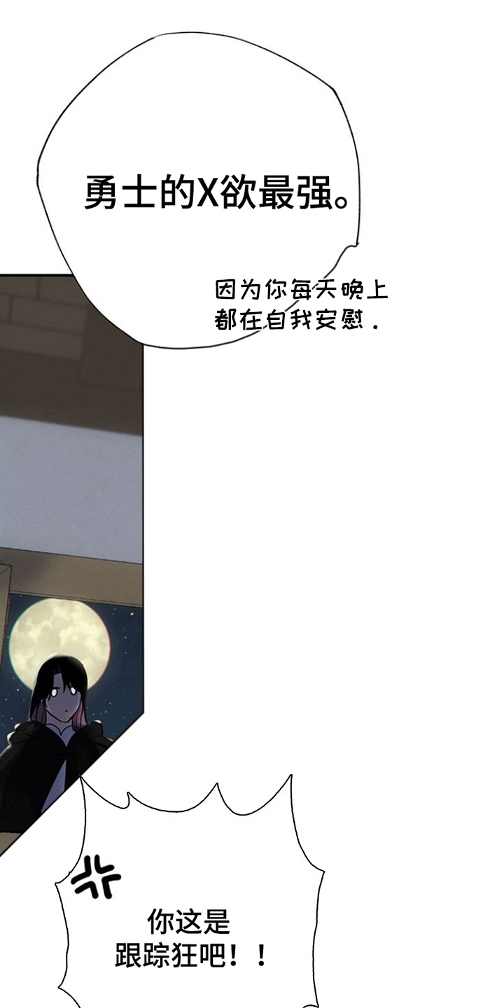 英雄你这样不行全文免费阅读漫画,第5话1图
