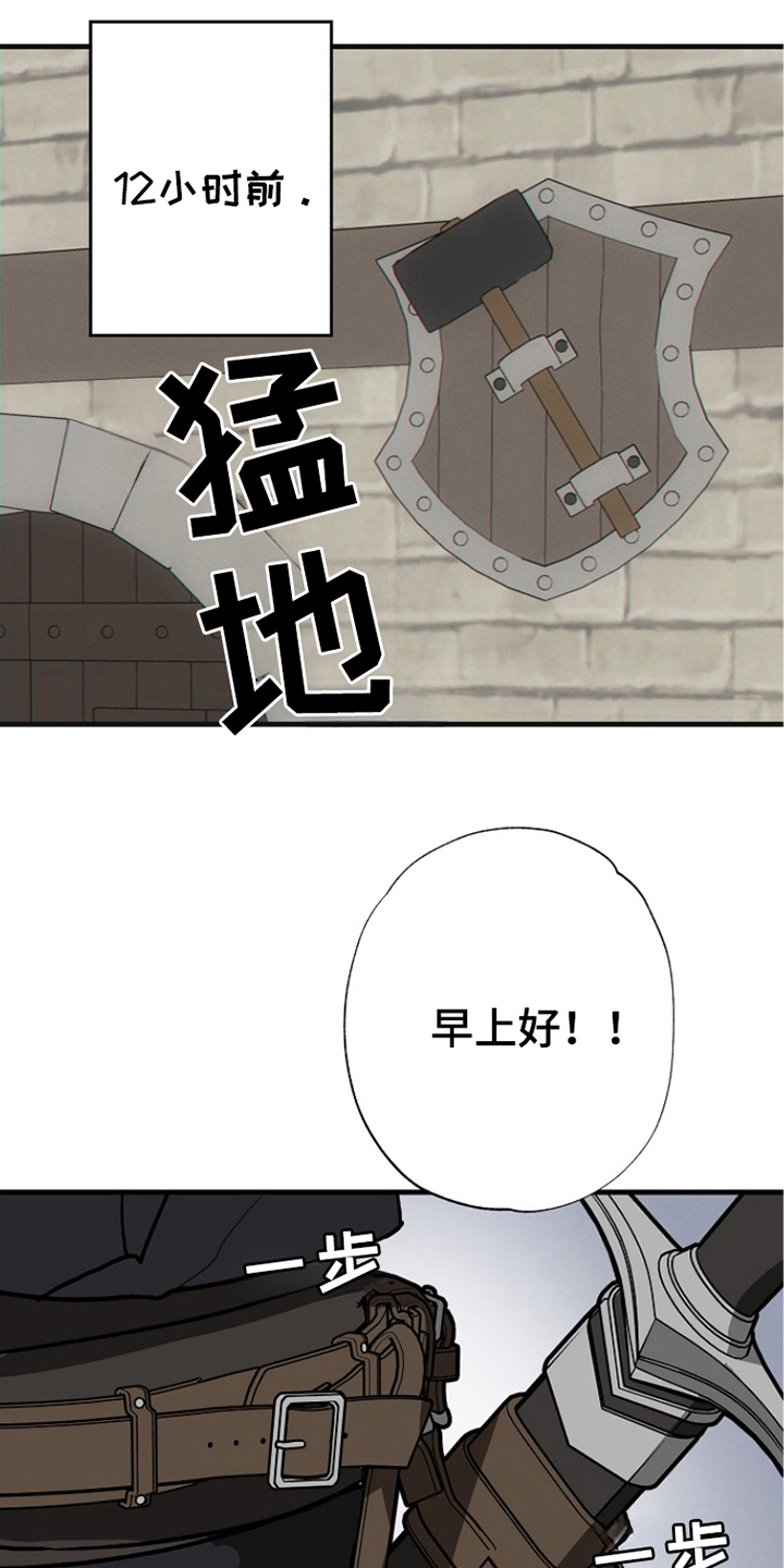 英雄你这样不行韩漫漫画,第2话1图