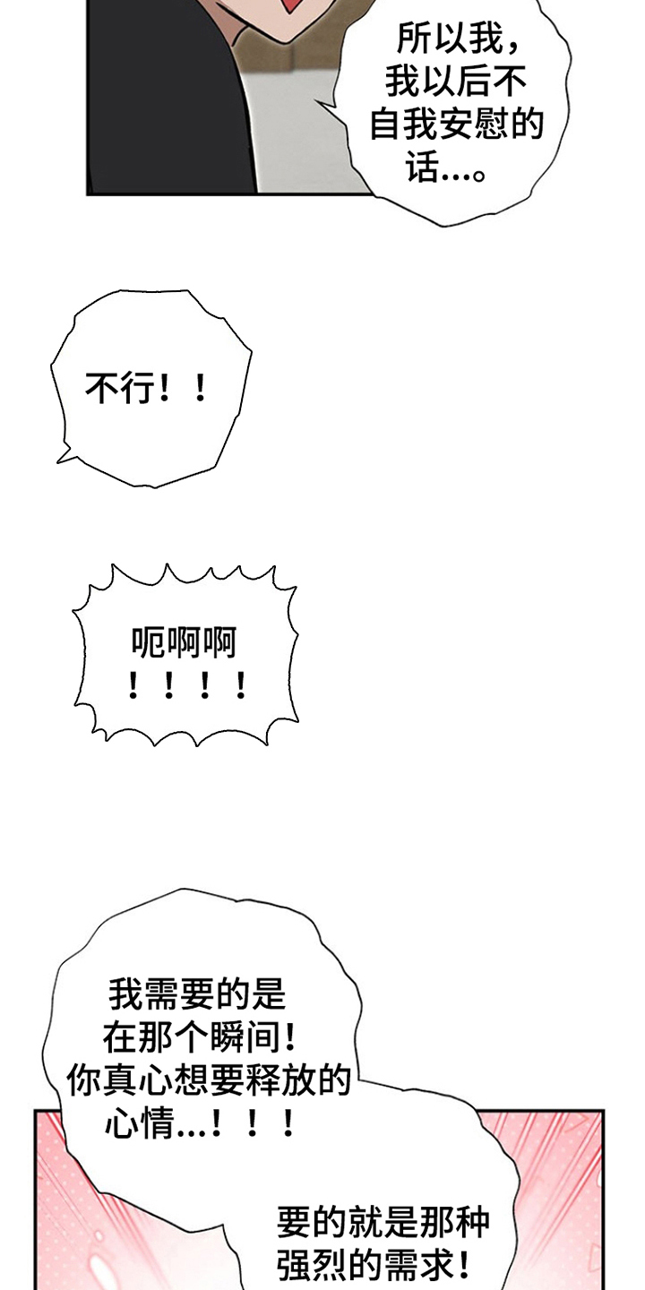 英雄你这样不行全文免费阅读漫画,第5话5图