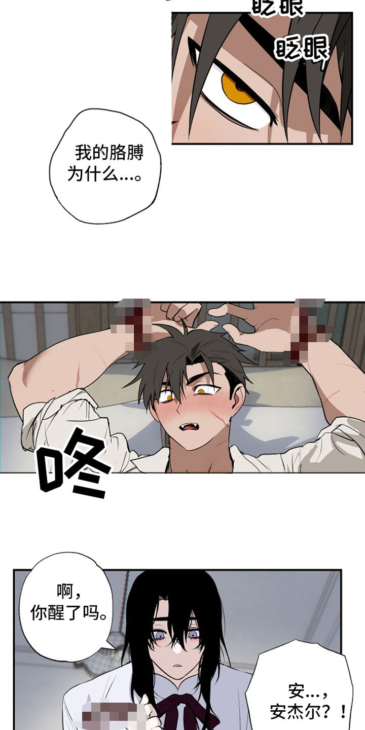 你这样不行漫画,第14话5图