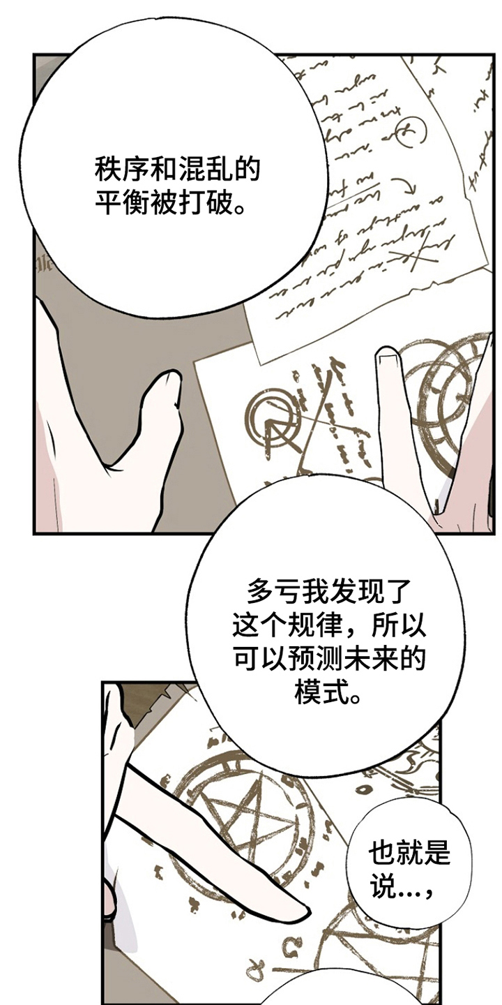 英雄你这样不行全文免费阅读完结漫画,第4话1图