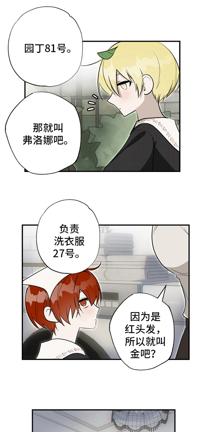 你这样不行漫画,第14话1图