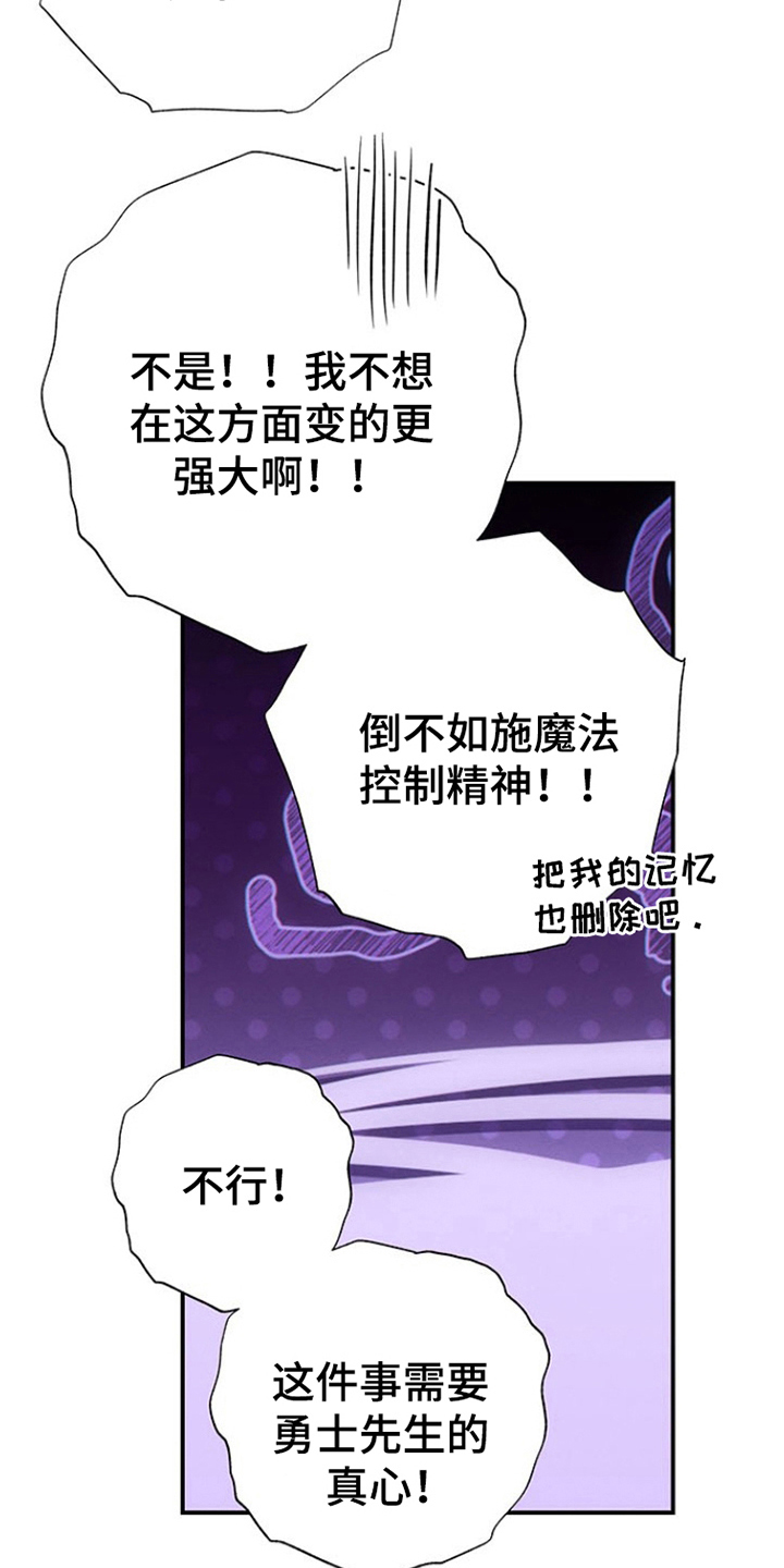 英雄你这样不行全文免费阅读漫画,第5话3图