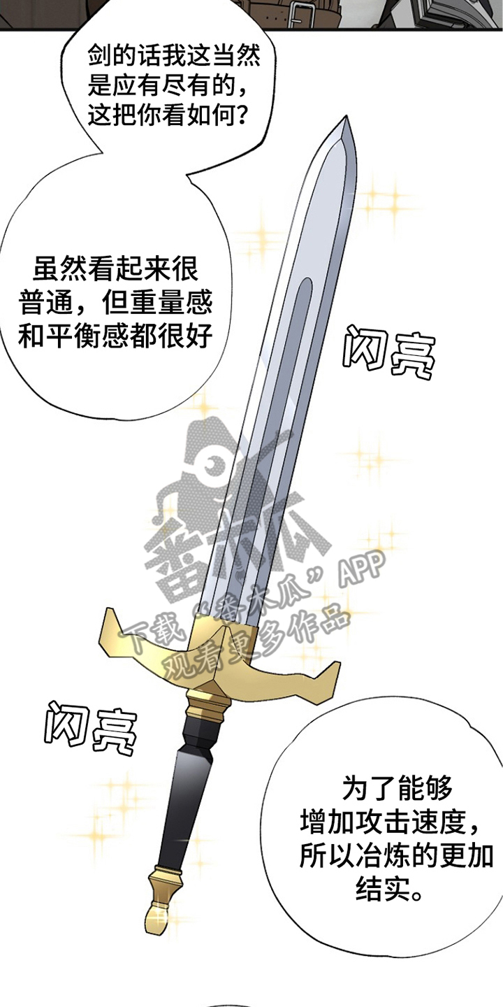 英雄你这样不行韩漫漫画,第2话4图