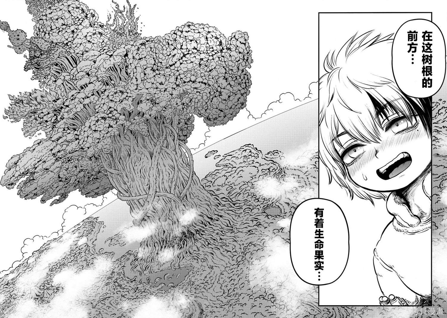 世界树的游戏地图漫画,第1.1话2图