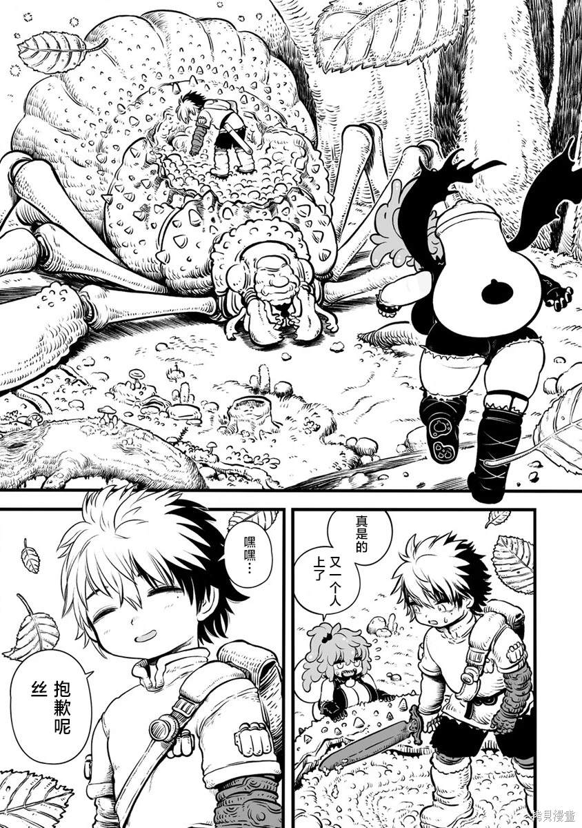 世界树的兑换商店会每天刷新吗漫画,第0话5图