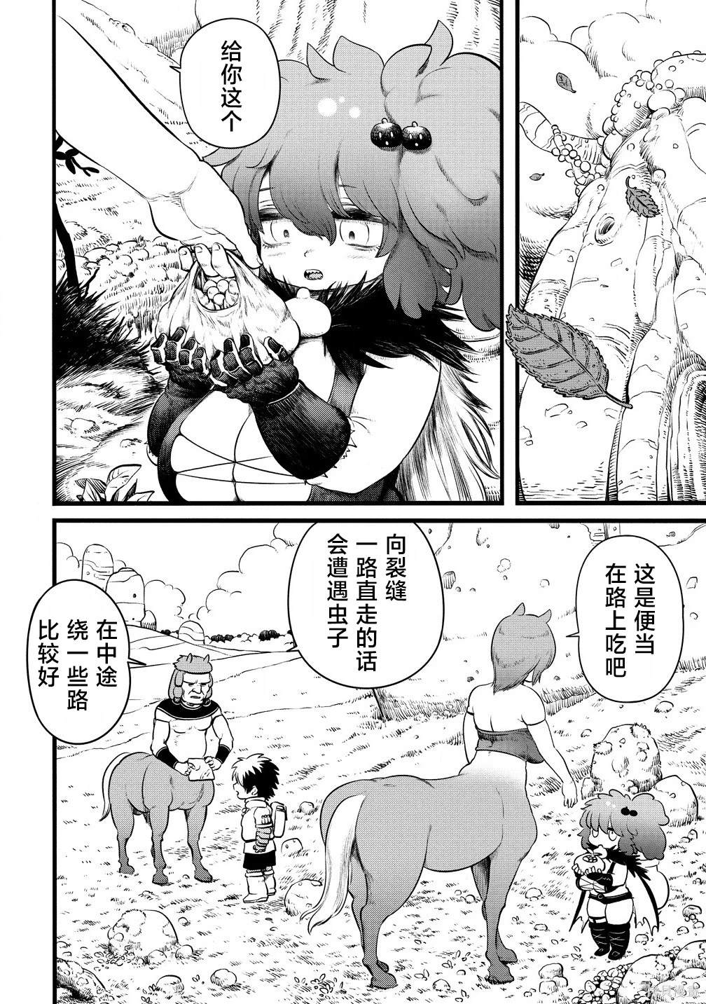 世界树的游戏txt全文免费阅读漫画,第5.1话4图