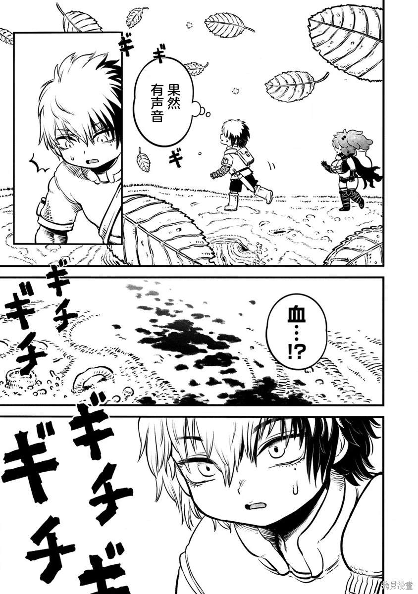 世界树的游戏txt下载全本漫画,第1.2话4图