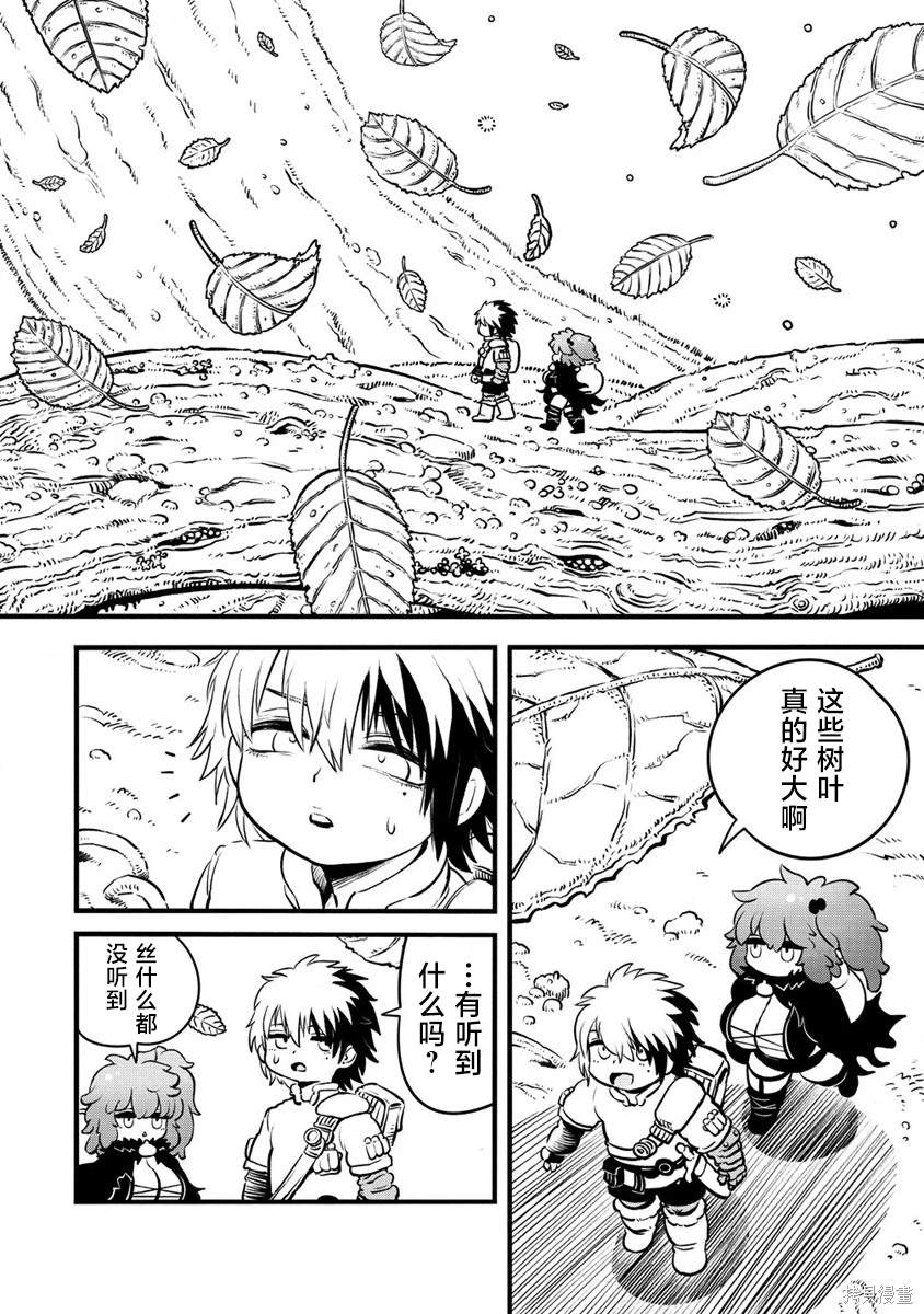 世界树的游戏txt下载全本漫画,第1.2话3图