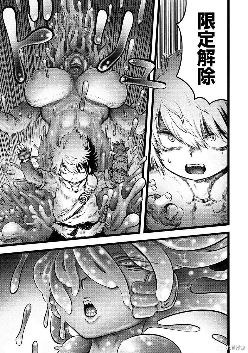 世界树的魂技漫画,第3.2话3图