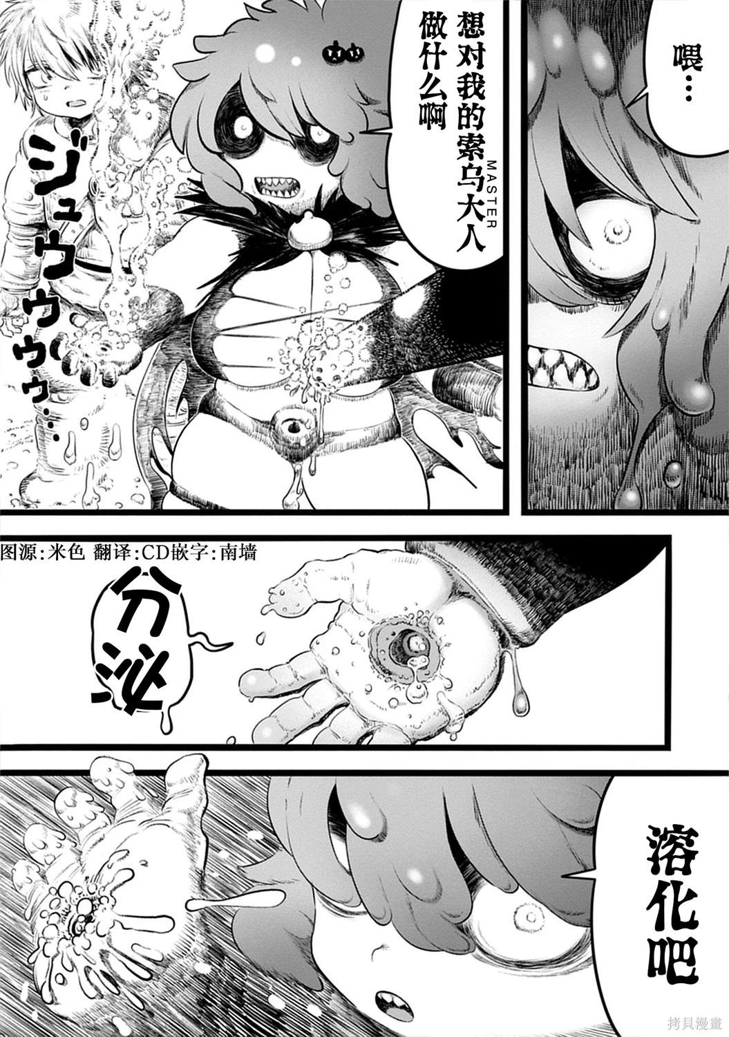 世界树的游戏小说好看吗漫画,第4.2话1图