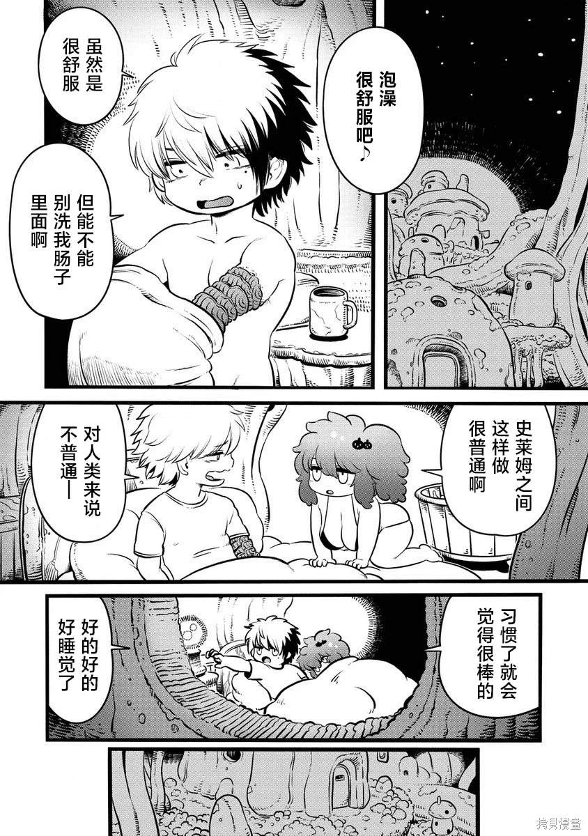 世界树的所有果实漫画,第2.2话3图