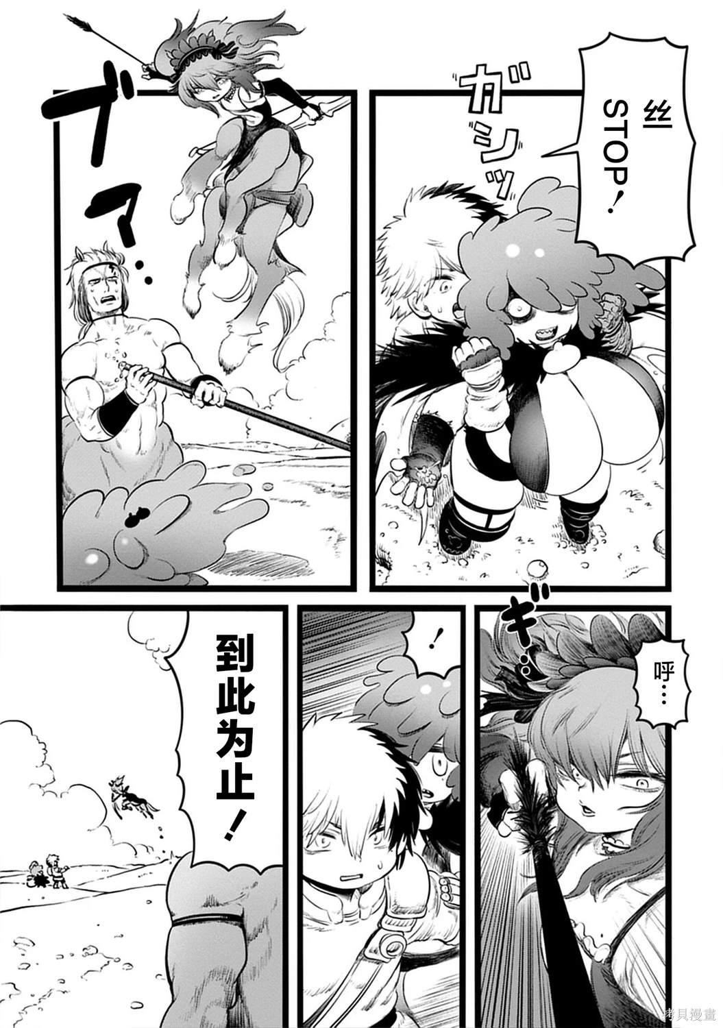 世界树的游戏小说好看吗漫画,第4.2话2图