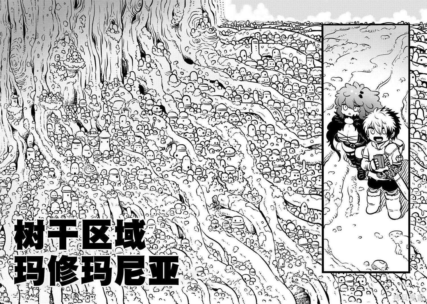 世界树魔法什么效果漫画,第2.1话4图