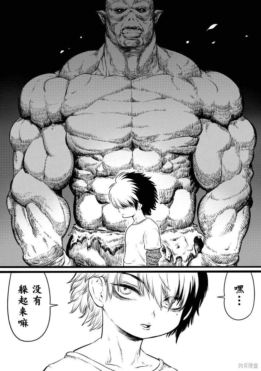 世界树的所有果实漫画,第2.2话5图