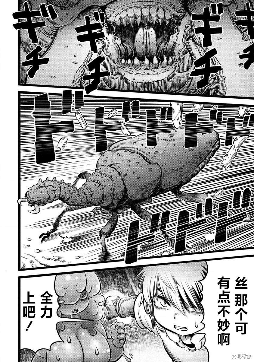 世界树的魂技漫画,第3.2话2图