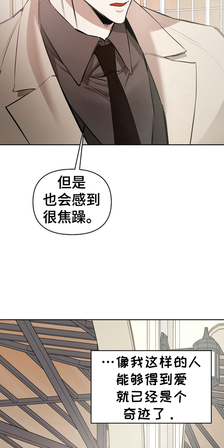 盛装登场结局漫画,第22话5图