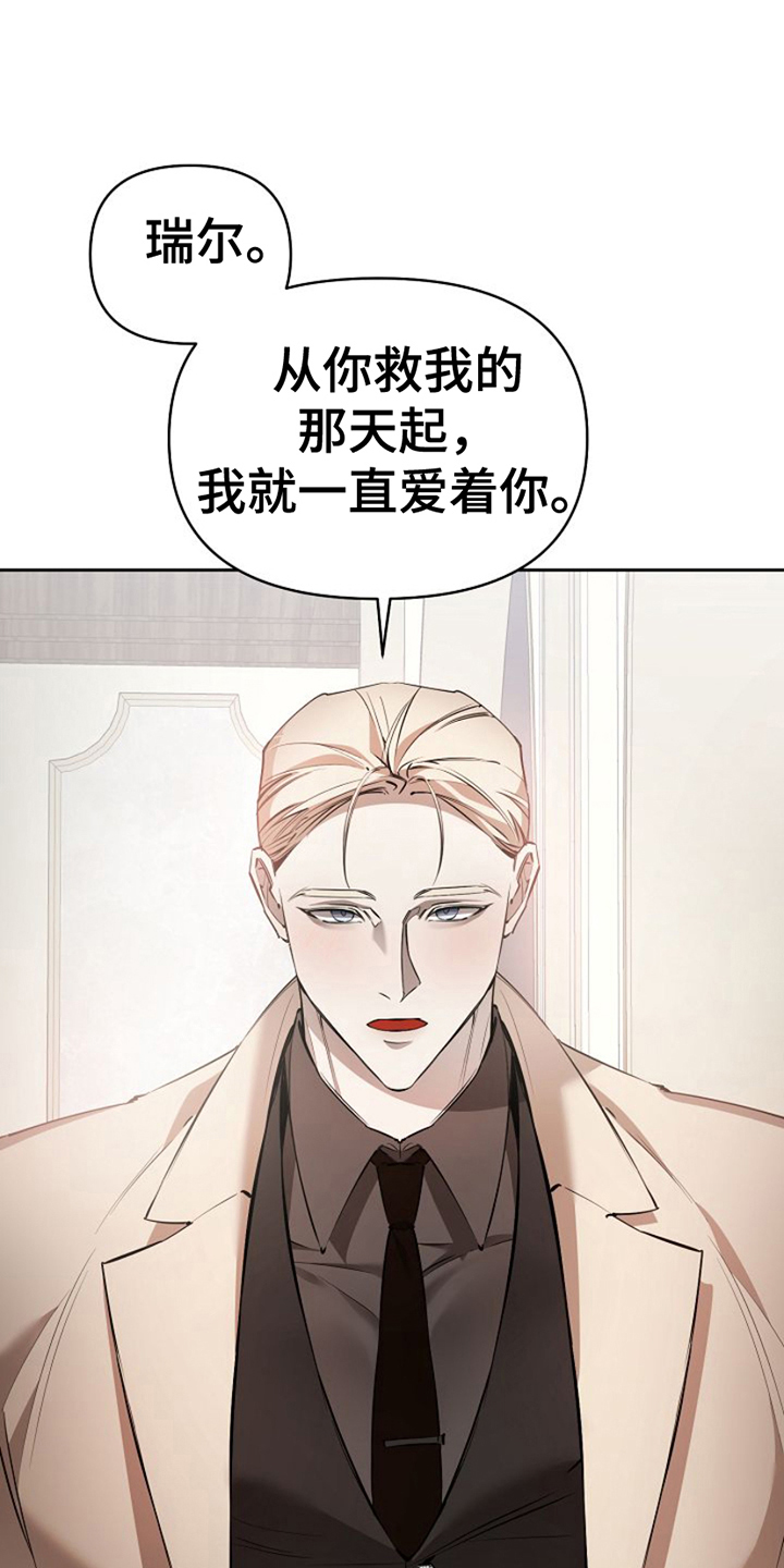 盛装登场结局漫画,第22话1图