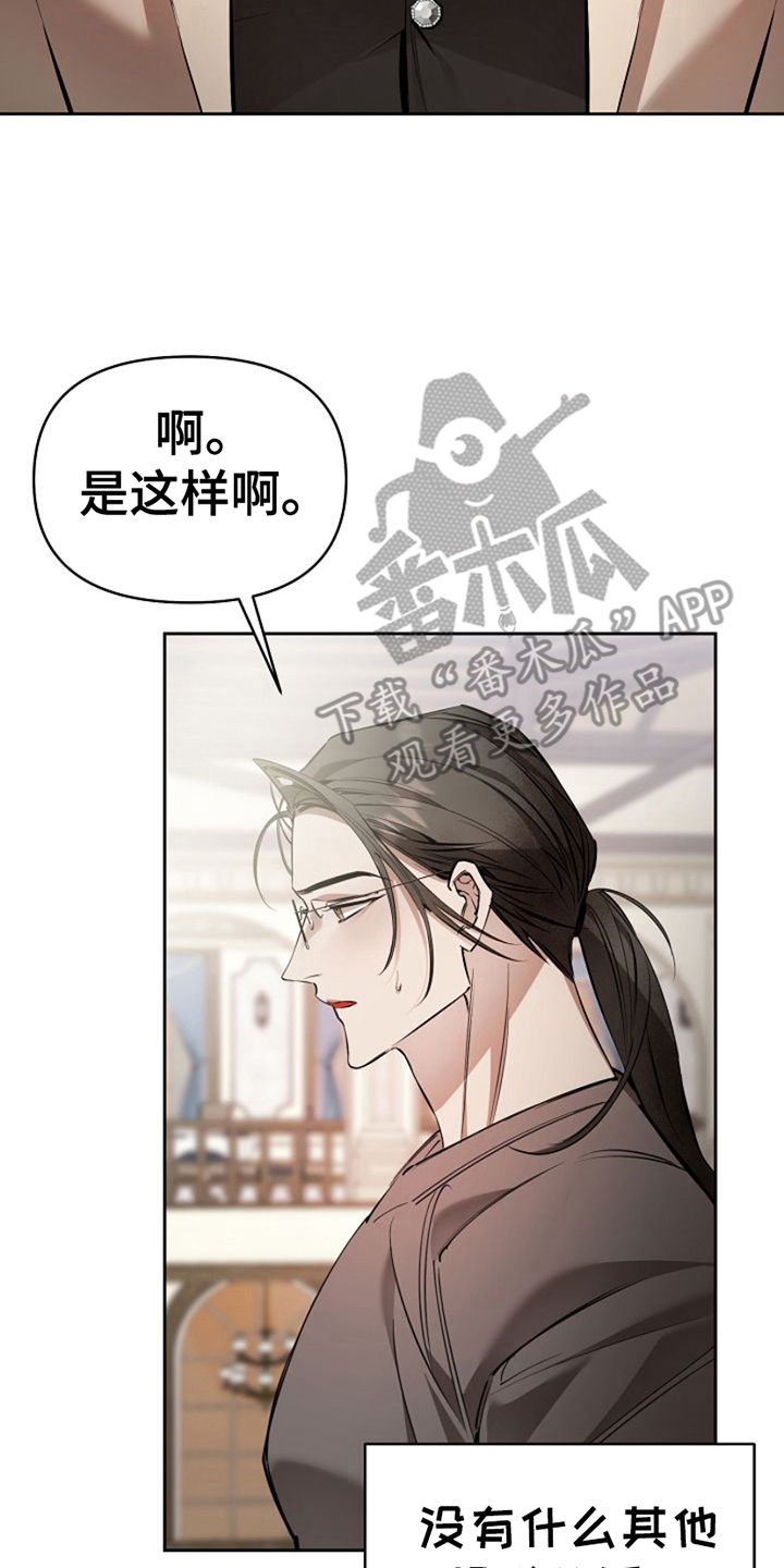 盛装登场结局漫画,第22话2图
