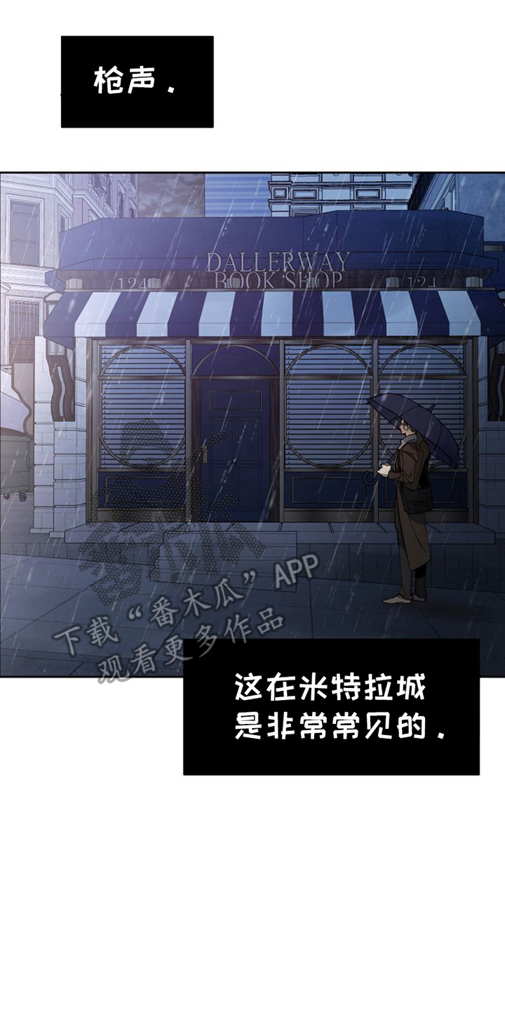 盛装登场结局漫画,第1话4图