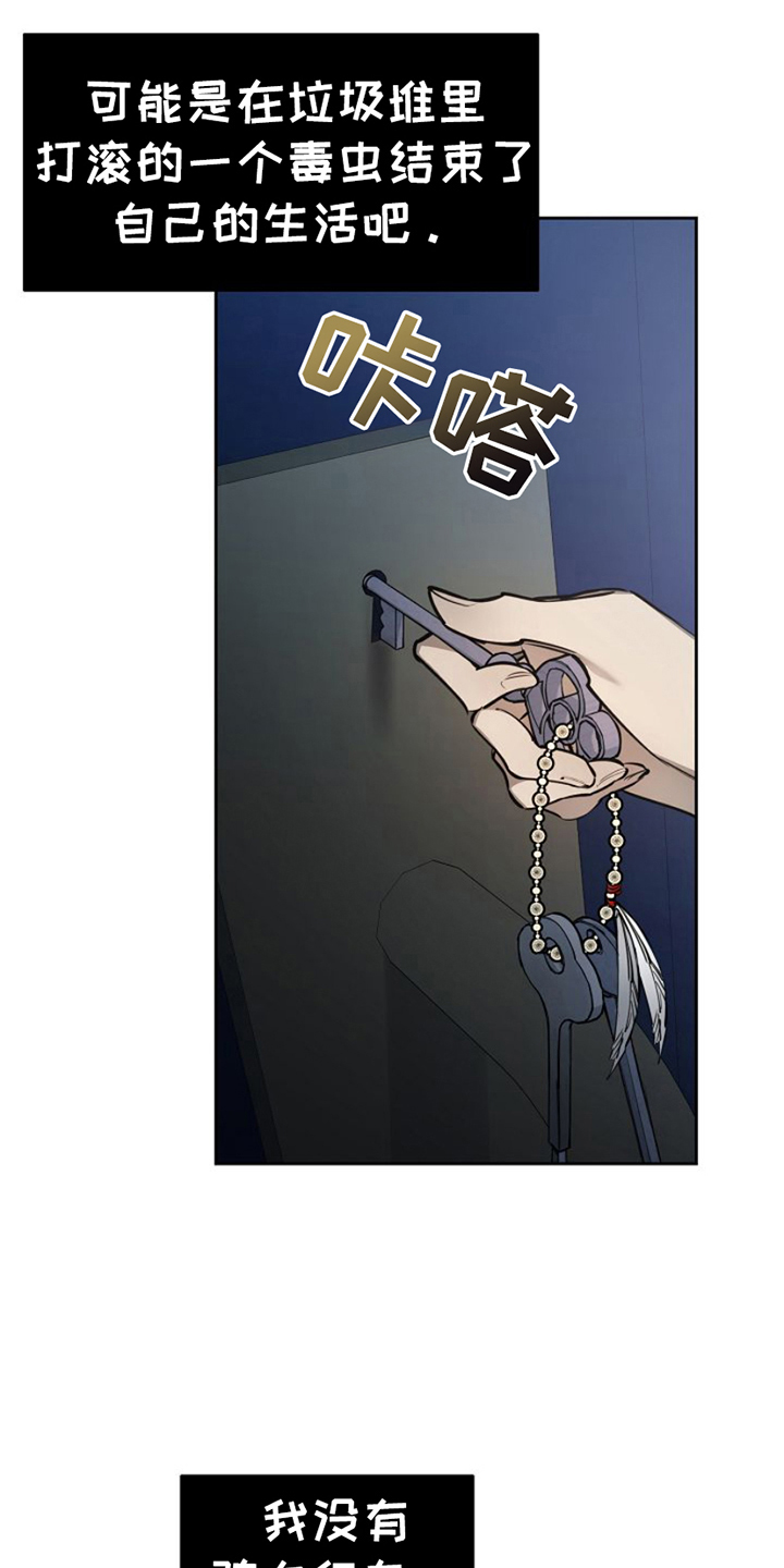 盛装登场结局漫画,第1话5图