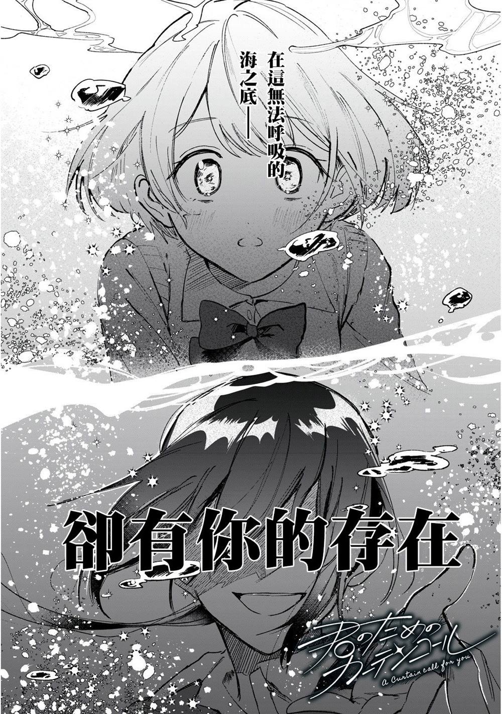 为你献上的祝福漫画,第1话1图