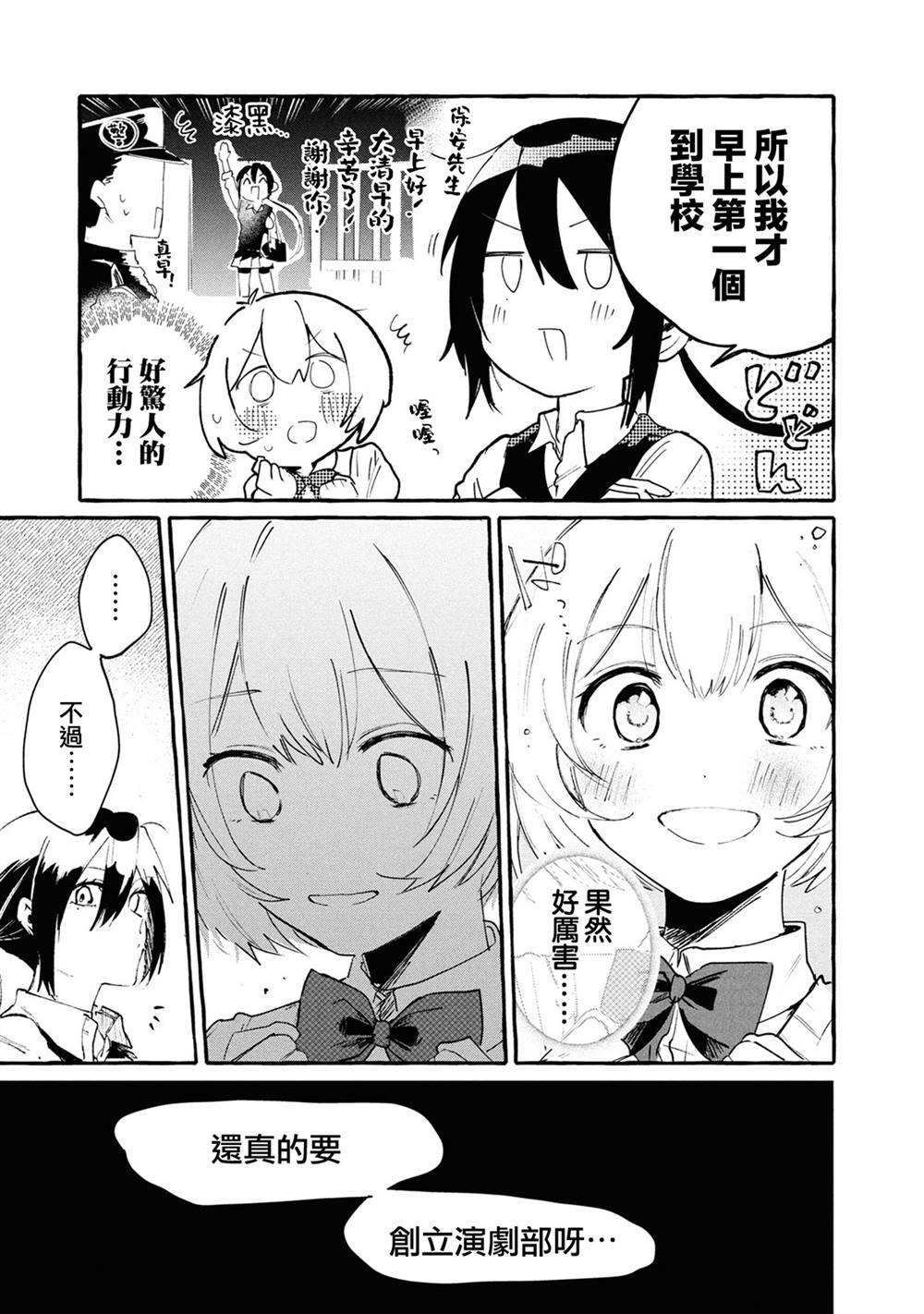 为你献上心韵电影主题曲完整版漫画,第2话5图