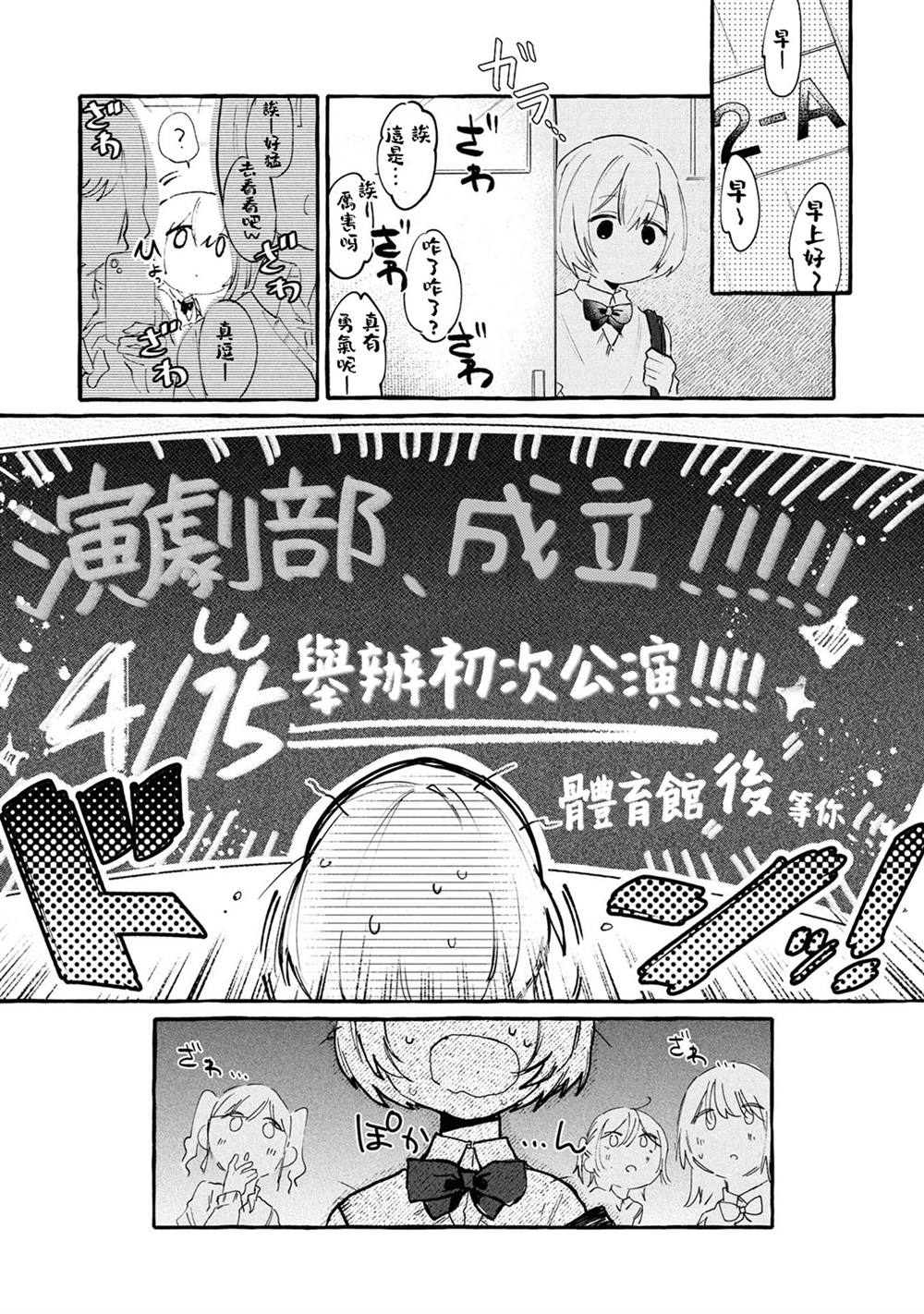 为你献上心韵电影主题曲完整版漫画,第2话3图