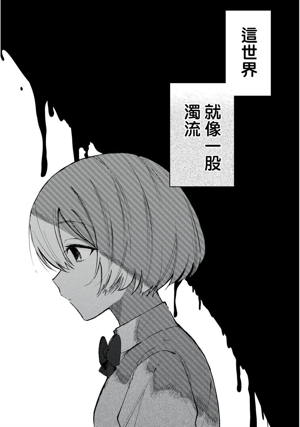 为你献上的祝福漫画,第1话3图