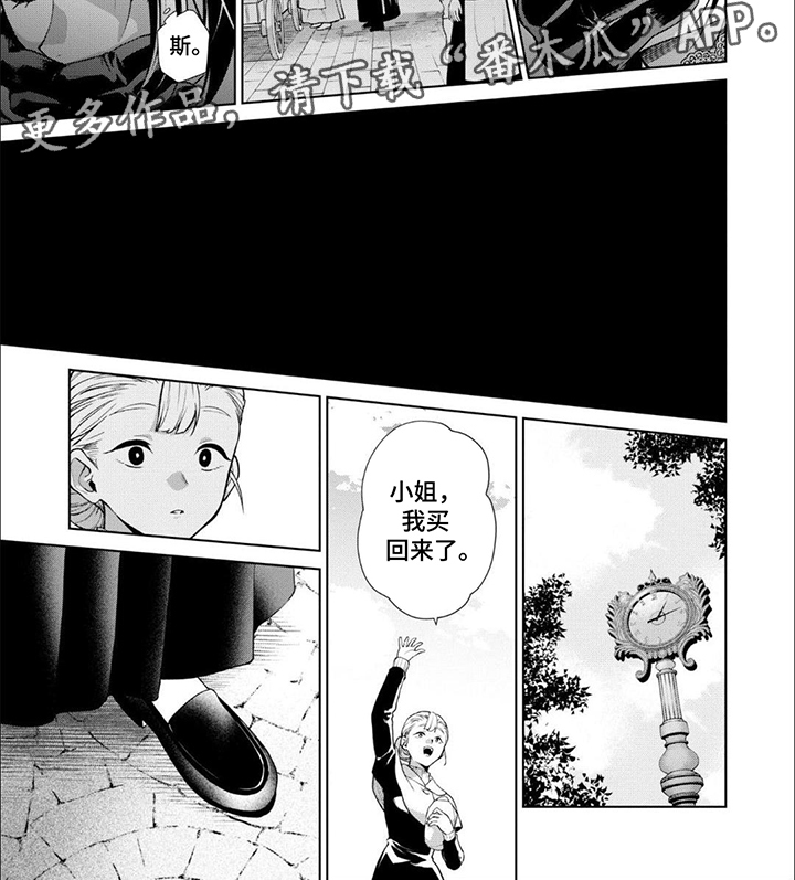 被胁迫的女总裁小说漫画,第8话4图