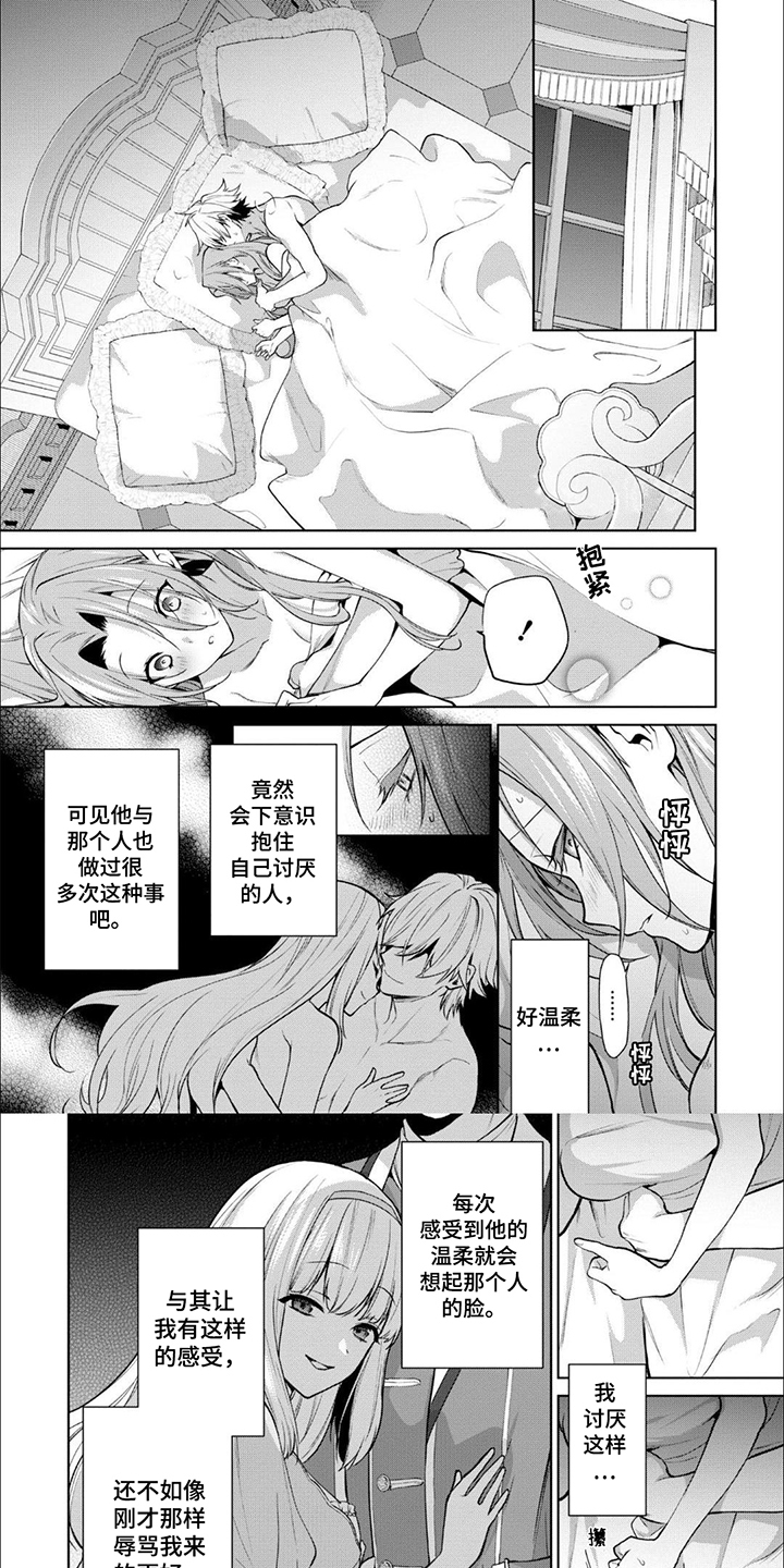 被胁迫的诈骗犯回来也要判刑么漫画,第10话1图