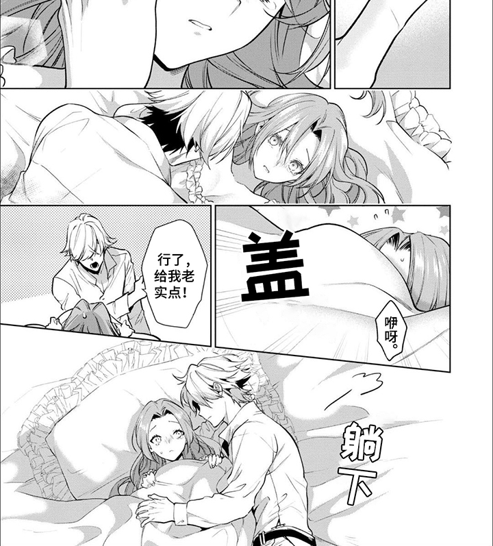被胁迫的紫梦小说漫画,第13话4图