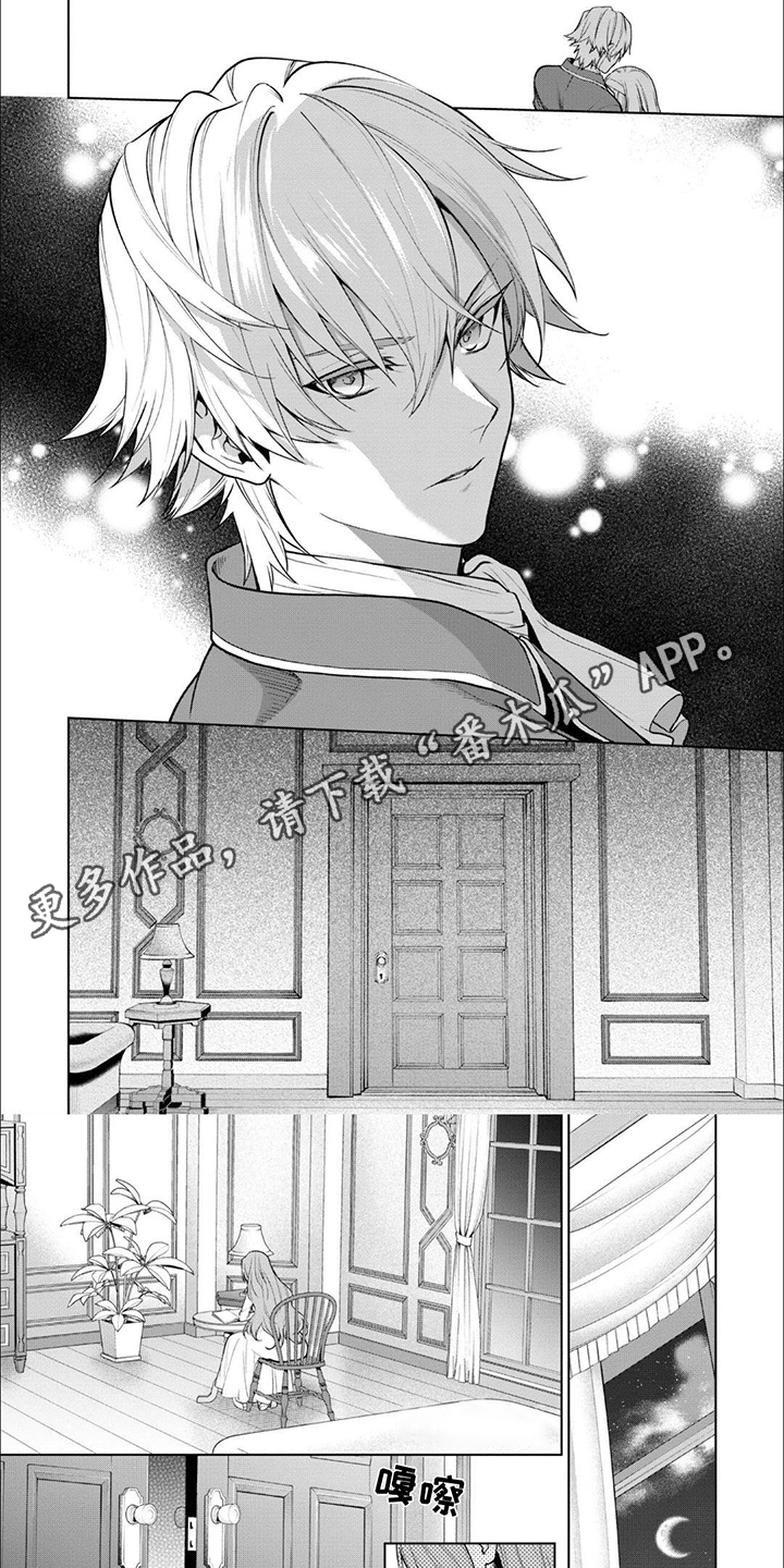 被胁迫的诈骗犯回来也要判刑么漫画,第12话5图