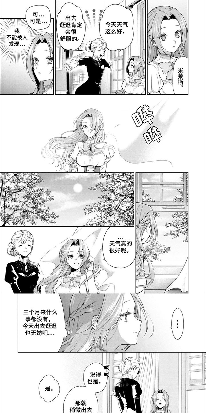 被胁迫的紫梦小说漫画,第7话1图