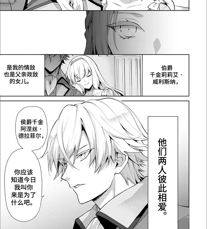 被胁迫的美人 笔趣阁免费阅读漫画,第1话4图