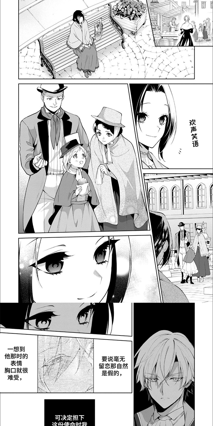 被胁迫的紫梦小说漫画,第7话5图