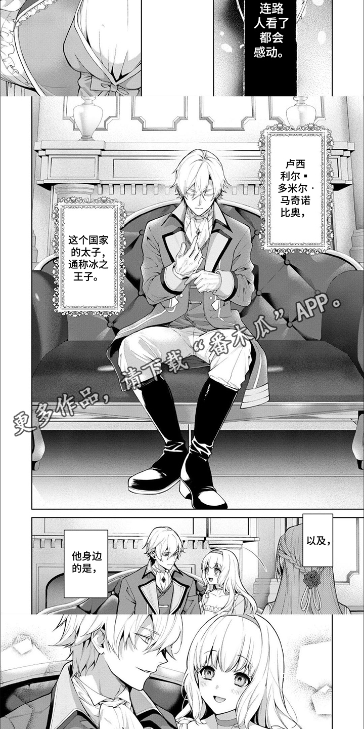 被胁迫的美人 笔趣阁免费阅读漫画,第1话3图
