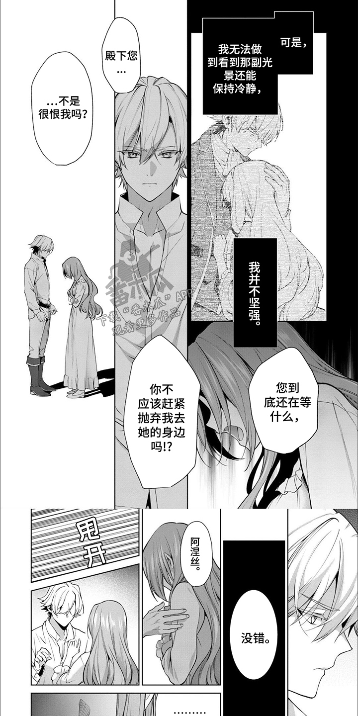 被胁迫的紫梦小说漫画,第13话1图
