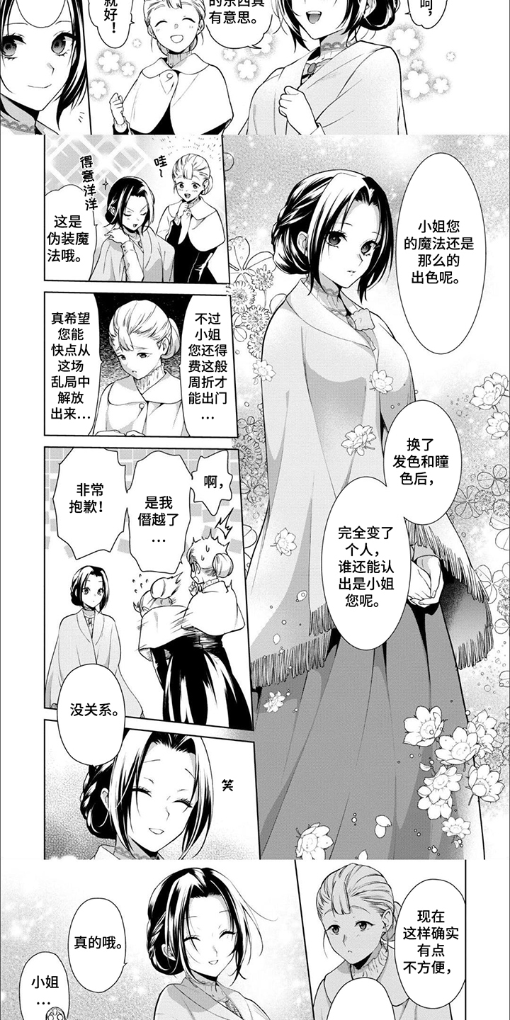 被胁迫的紫梦小说漫画,第7话3图